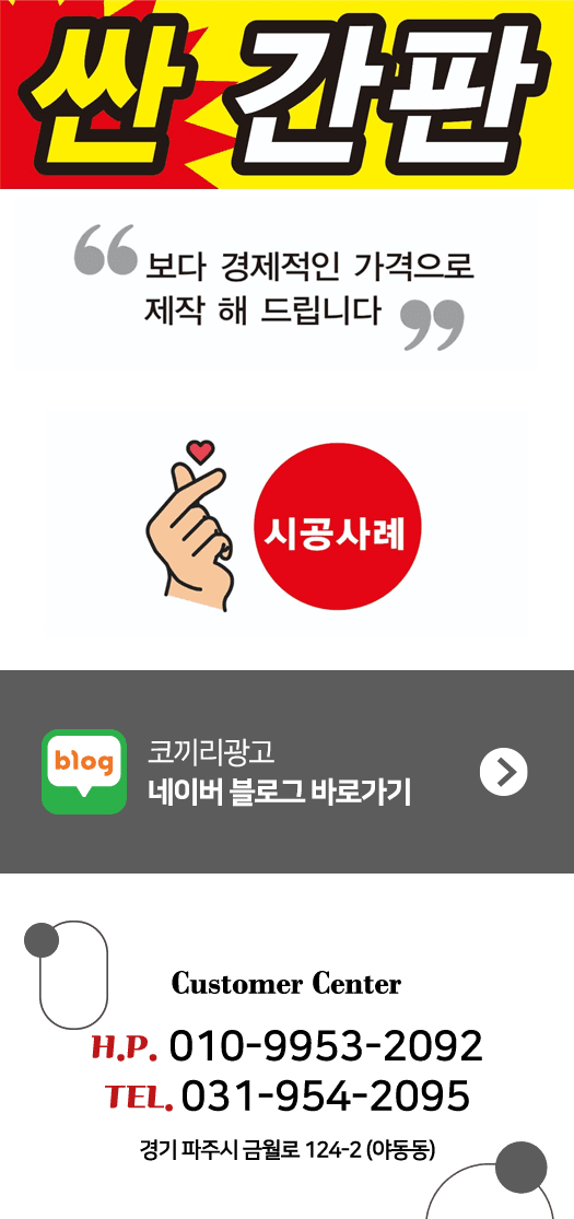 파주간판